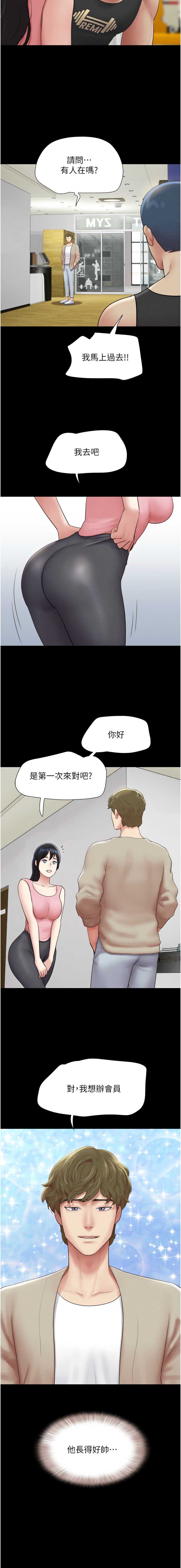 韶恩 第39话 第13页