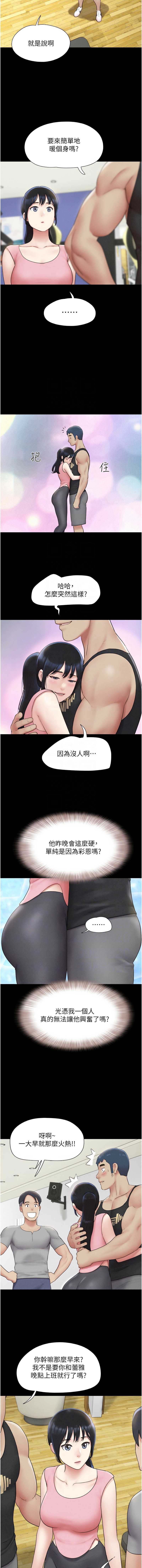 韶恩 第39话 第5页