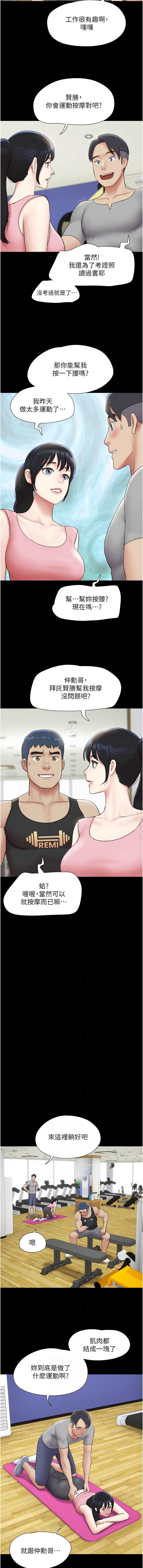 韶恩 第39话 第6页