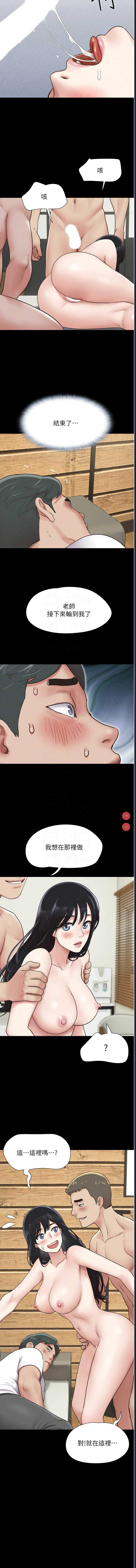 韶恩 第4话 第11页