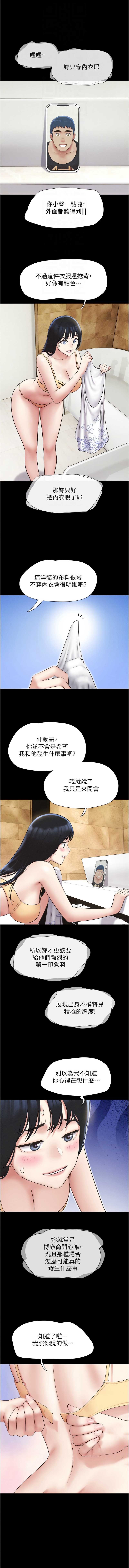 韶恩 第40话 第12页