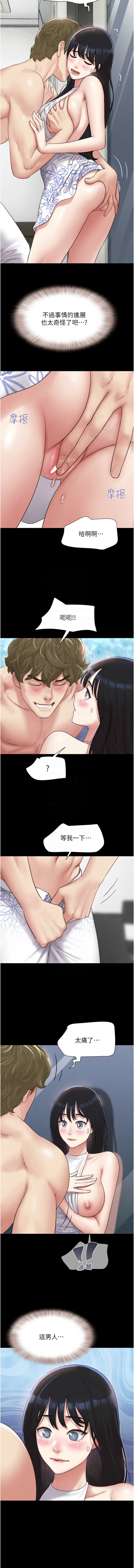 韶恩 第41话 第11页