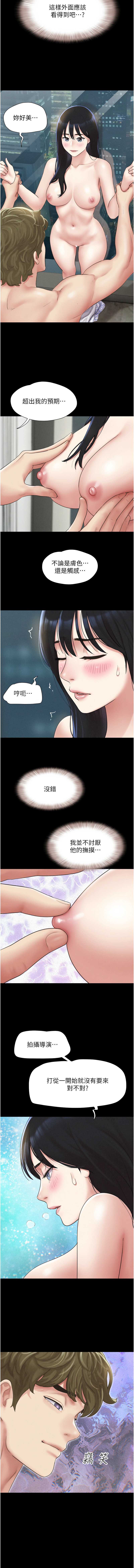 韶恩 第41话 第14页