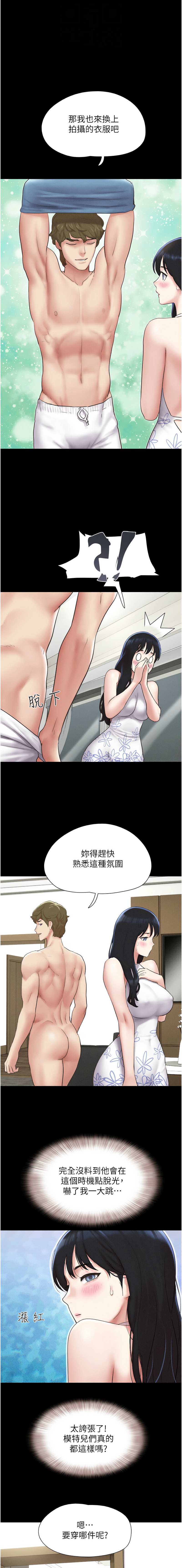 韶恩 第41话 第4页