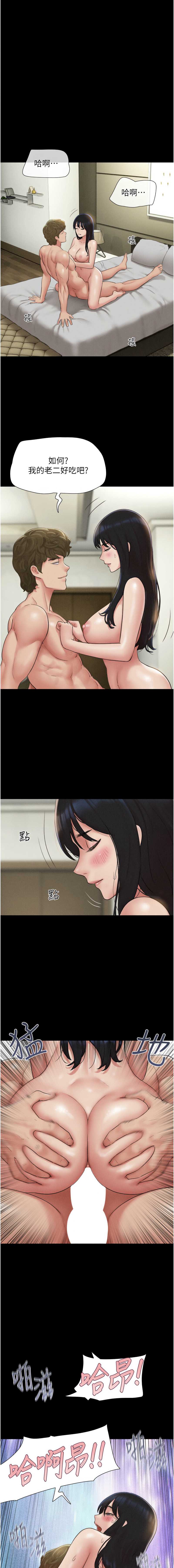 韶恩 第42话 第13页