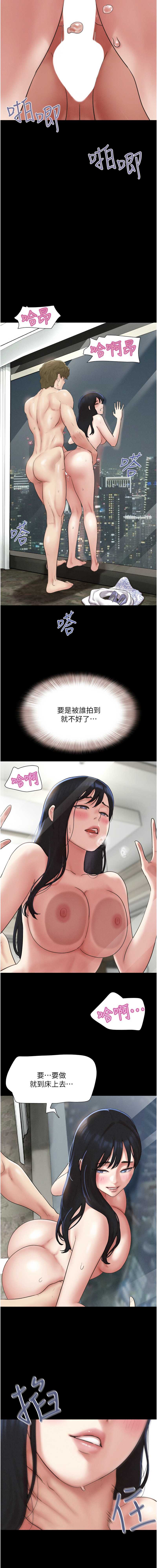 韶恩 第42话 第7页