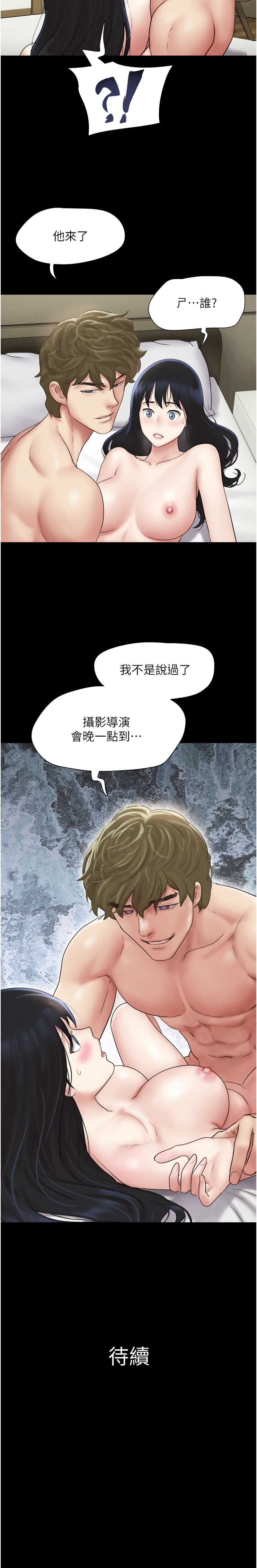 韶恩 第43话 第15页