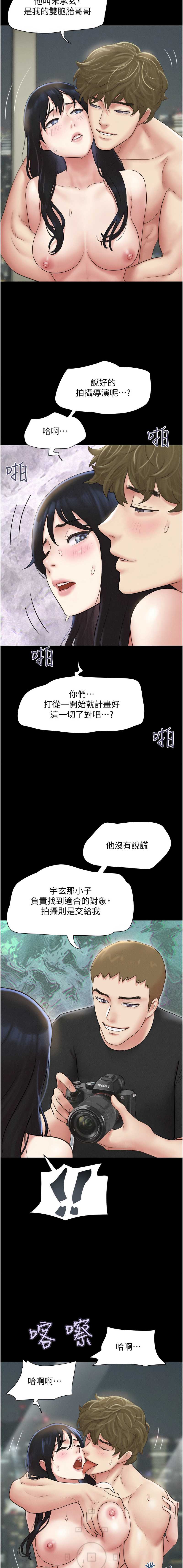 韶恩 第44话 第7页