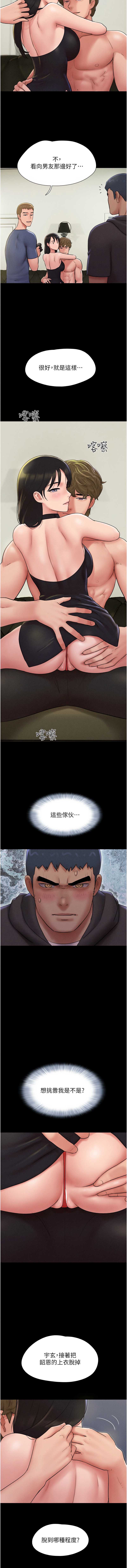 韶恩 第45话 第13页