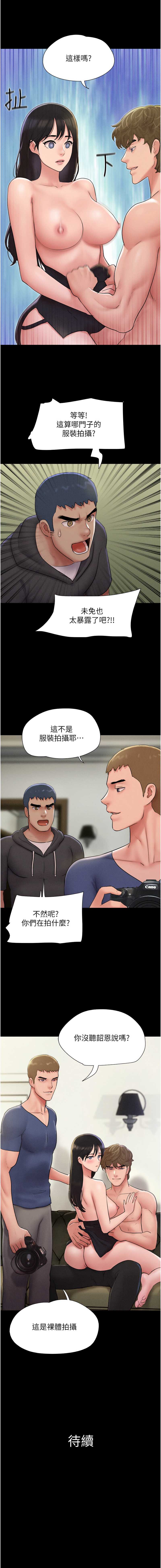 韶恩 第45话 第14页