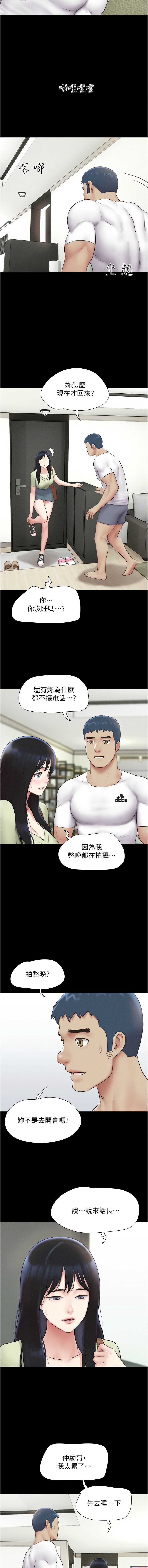韶恩 第45话 第3页