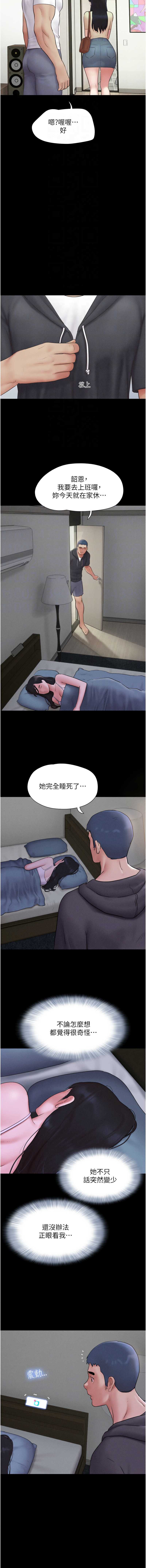 韶恩 第45话 第4页