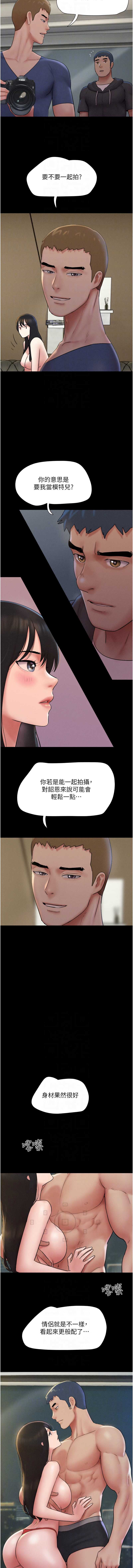 韶恩 第46话 第8页