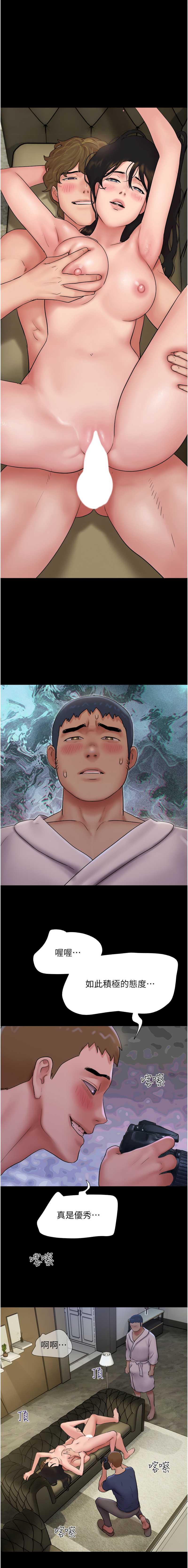 韶恩 第47话 第7页
