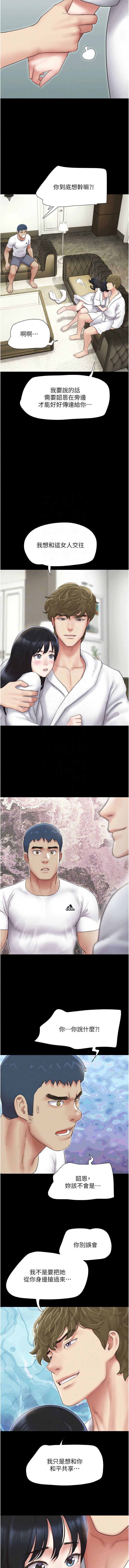 韶恩 第48话 第11页