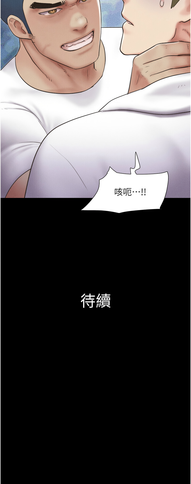 韶恩 第48话 第15页