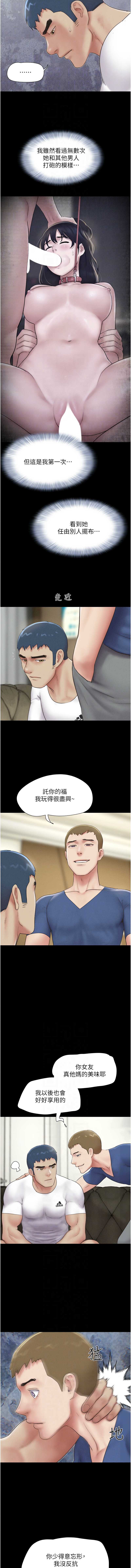 韶恩 第48话 第8页