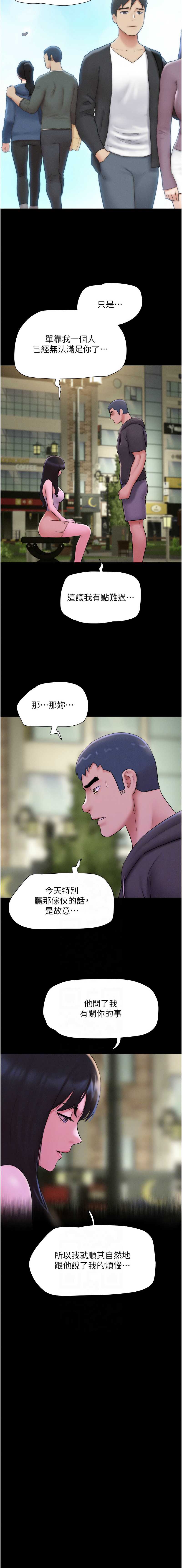 韶恩 第49话 第11页