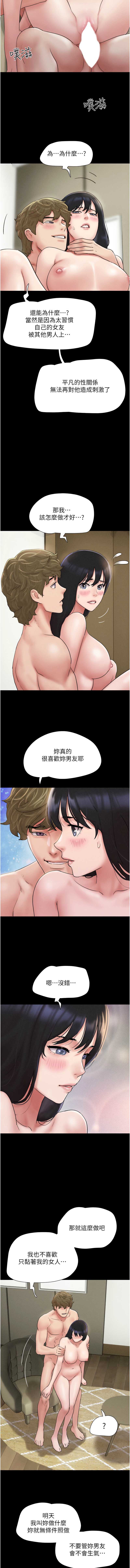 韶恩 第49话 第13页