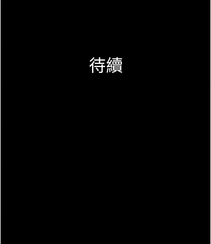 韶恩 第49话 第16页