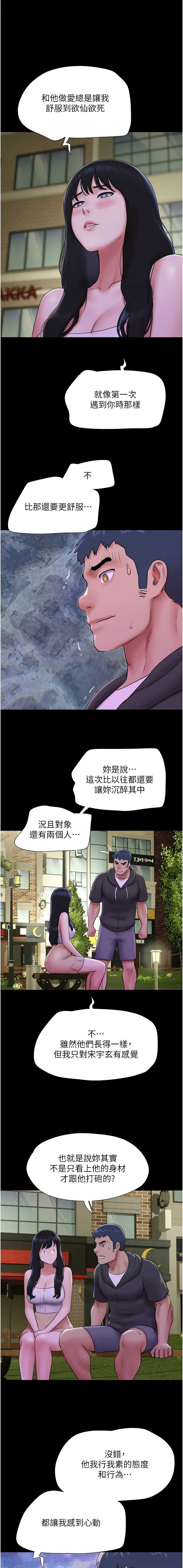 韶恩 第49话 第7页
