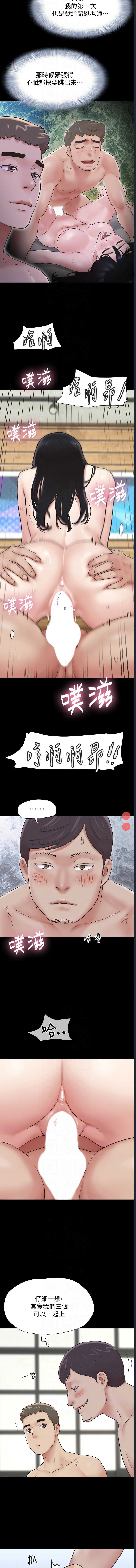 韶恩 第5话 第10页