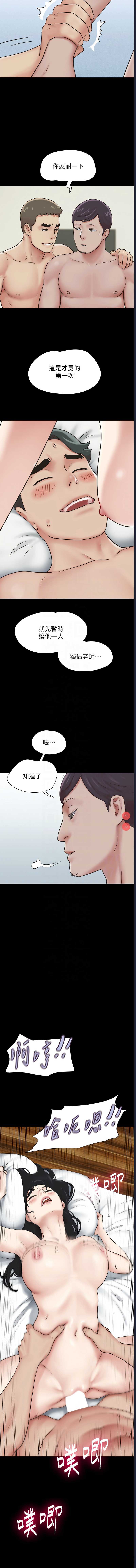 韶恩 第5话 第11页