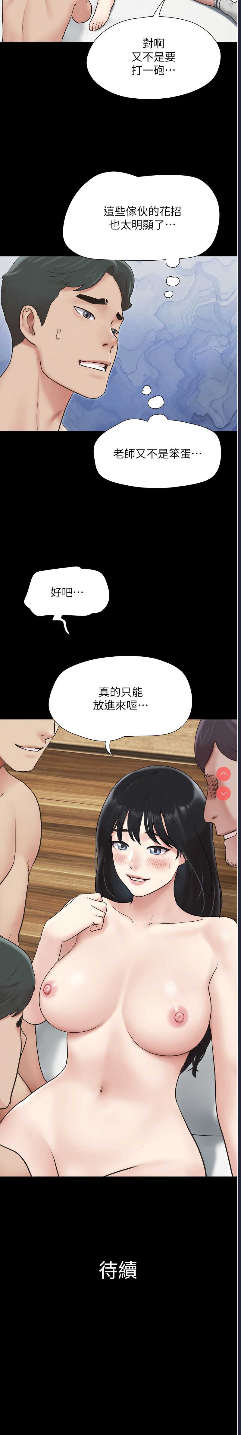 韶恩 第5话 第17页