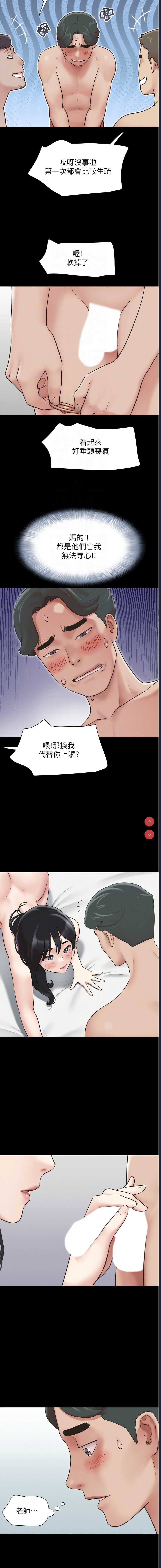 韶恩 第5话 第5页
