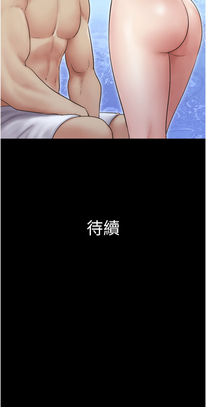 韶恩 第50话 第16页