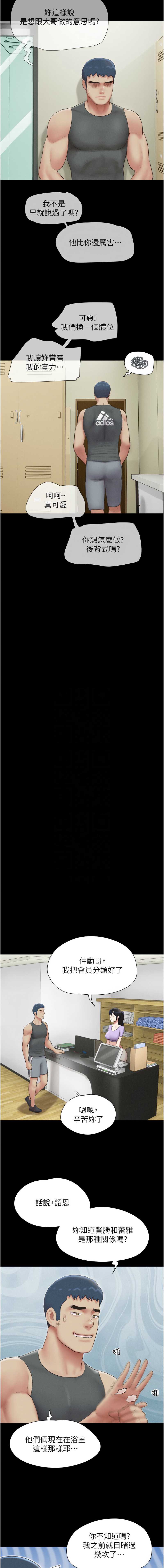 韶恩 第50话 第5页