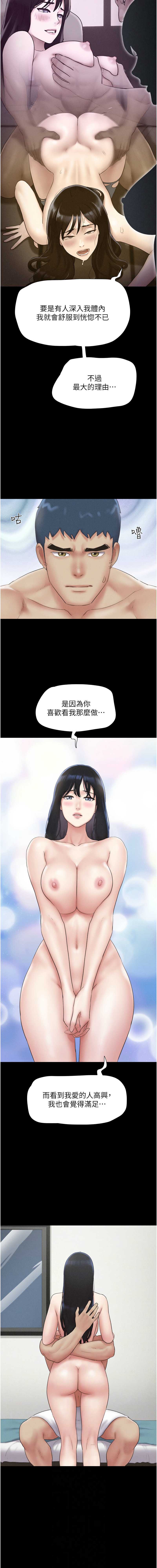 韶恩 第51话 第6页