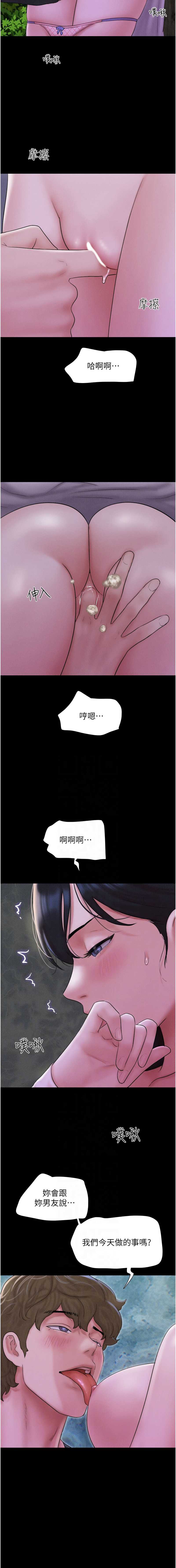 韶恩 第52话 第5页