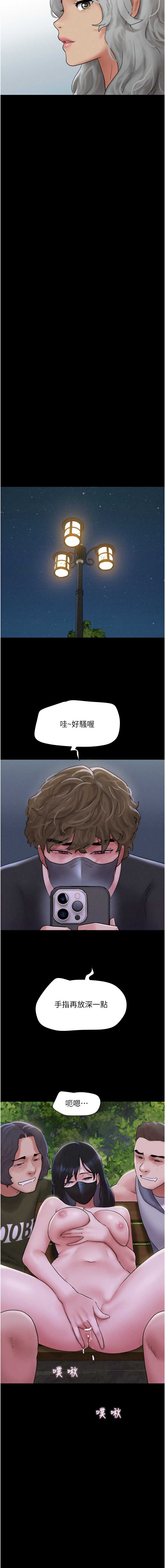 韶恩 第53话 第14页
