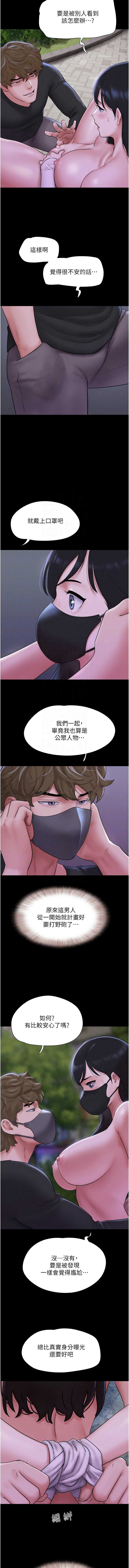 韶恩 第53话 第5页