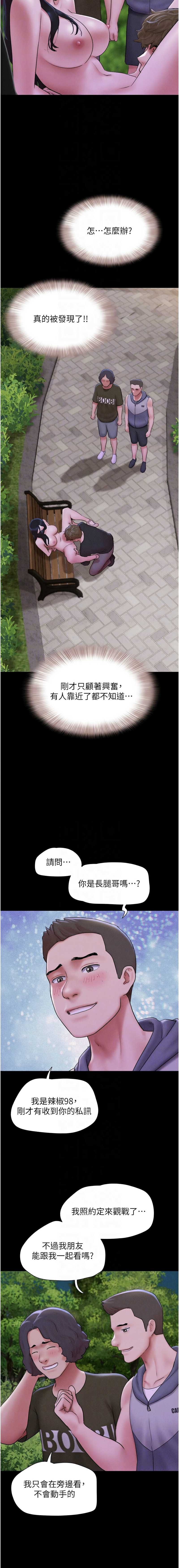 韶恩 第53话 第8页