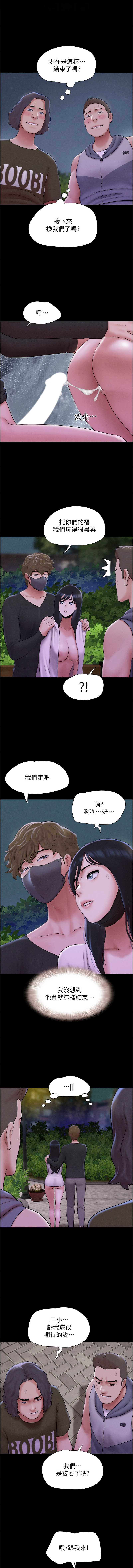 韶恩 第55话 第4页