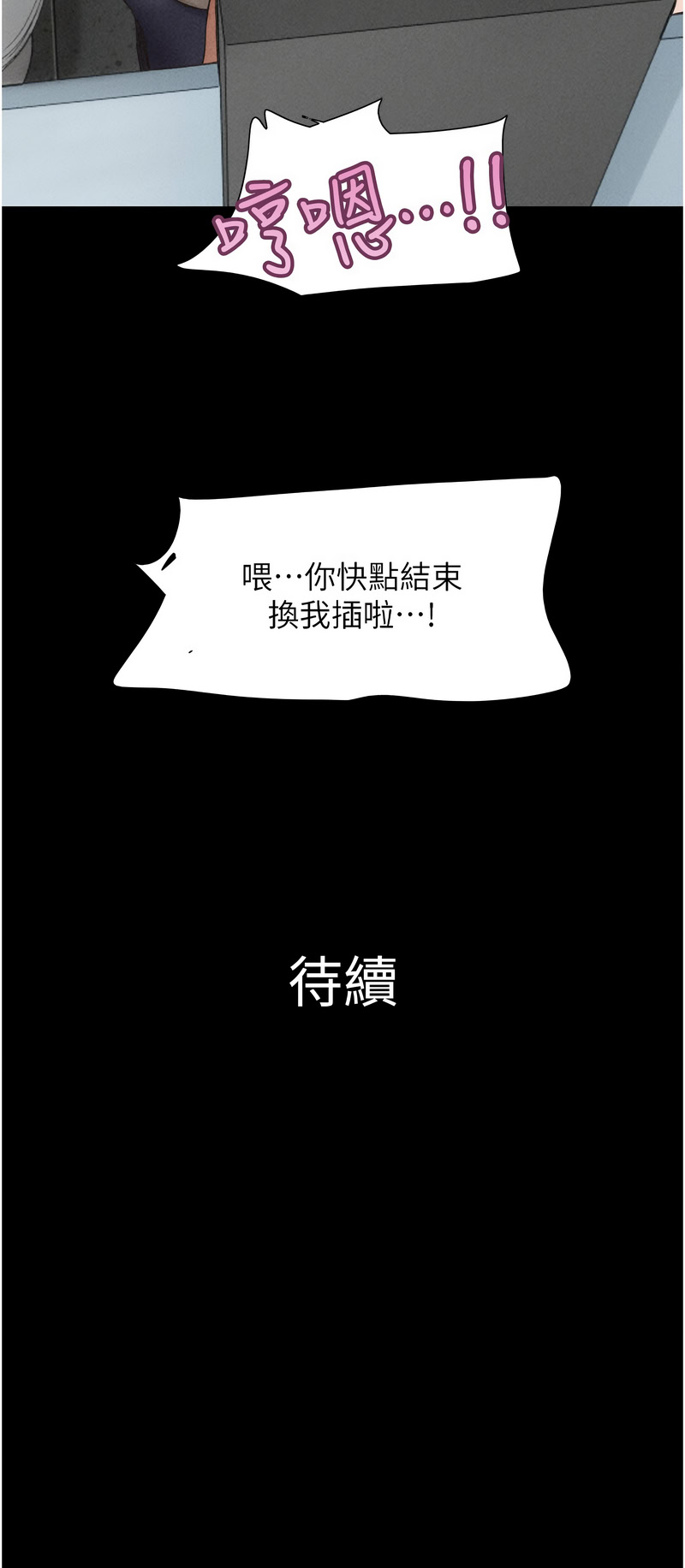 韶恩 第57话 第11页