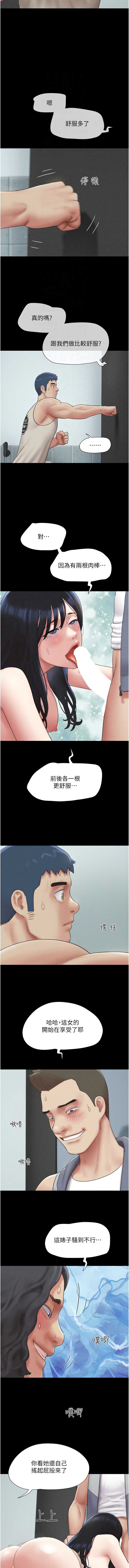 韶恩 第57话 第9页