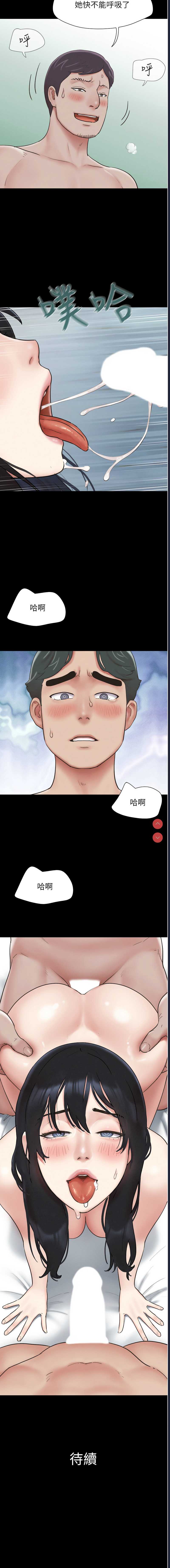 韶恩 第6话 第16页