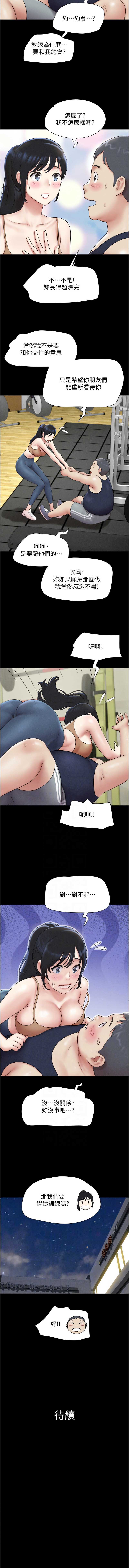 韶恩 第61话 第11页