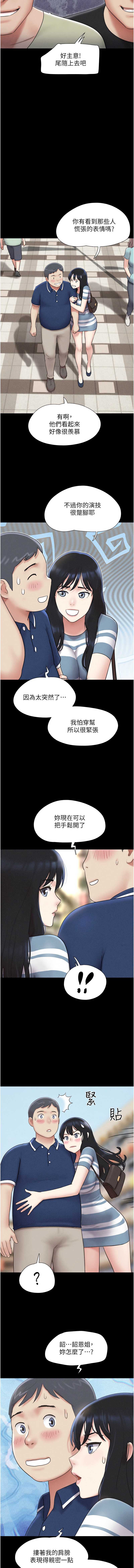 韶恩 第62话 第7页