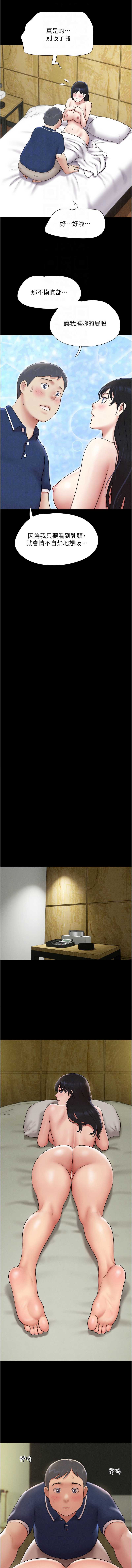 韶恩 第64话 第4页