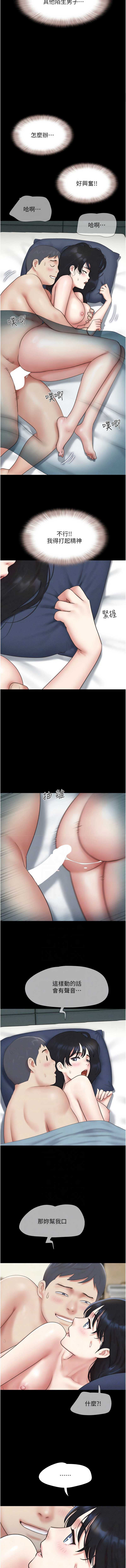 韶恩 第68话 第6页
