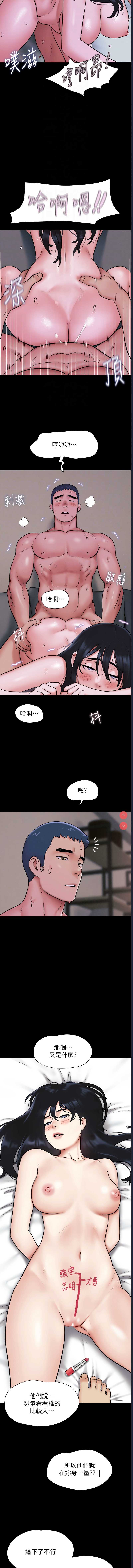 韶恩 第7话 第12页