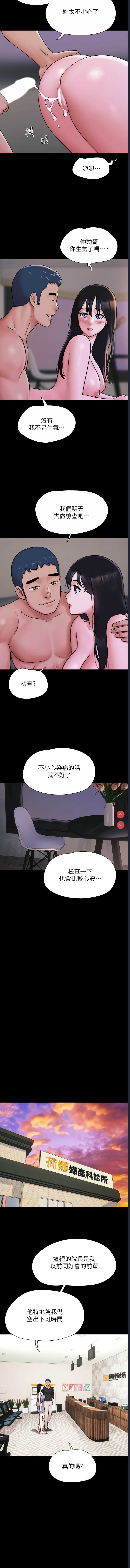 韶恩 第7话 第13页