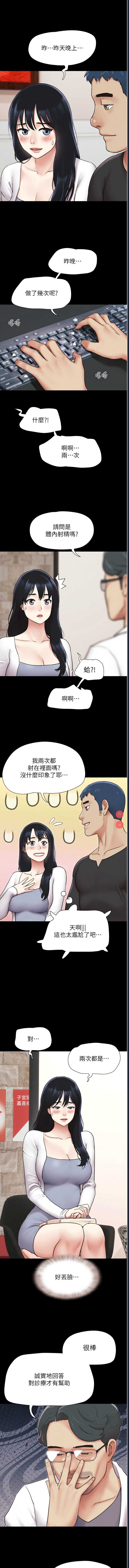 韶恩 第7话 第15页