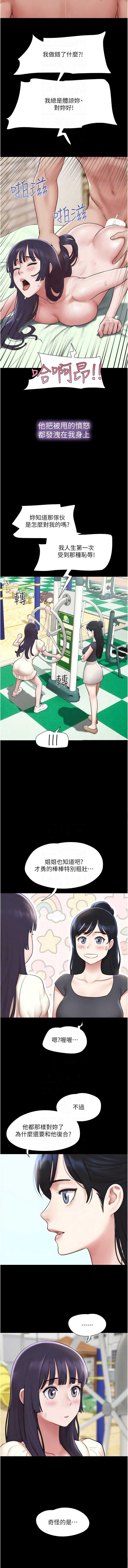 韶恩 第70话 第10页