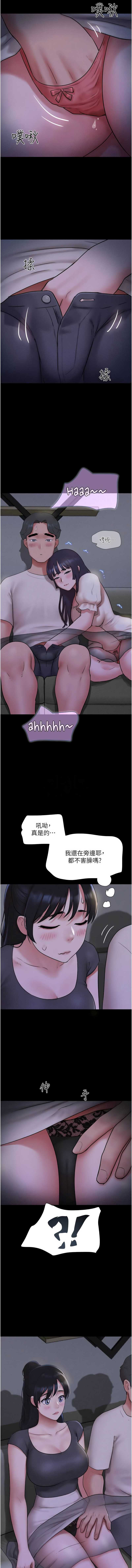 韶恩 第71话 第11页