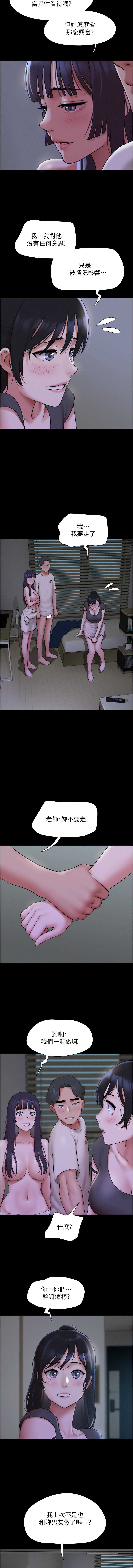 韶恩 第73话 第3页